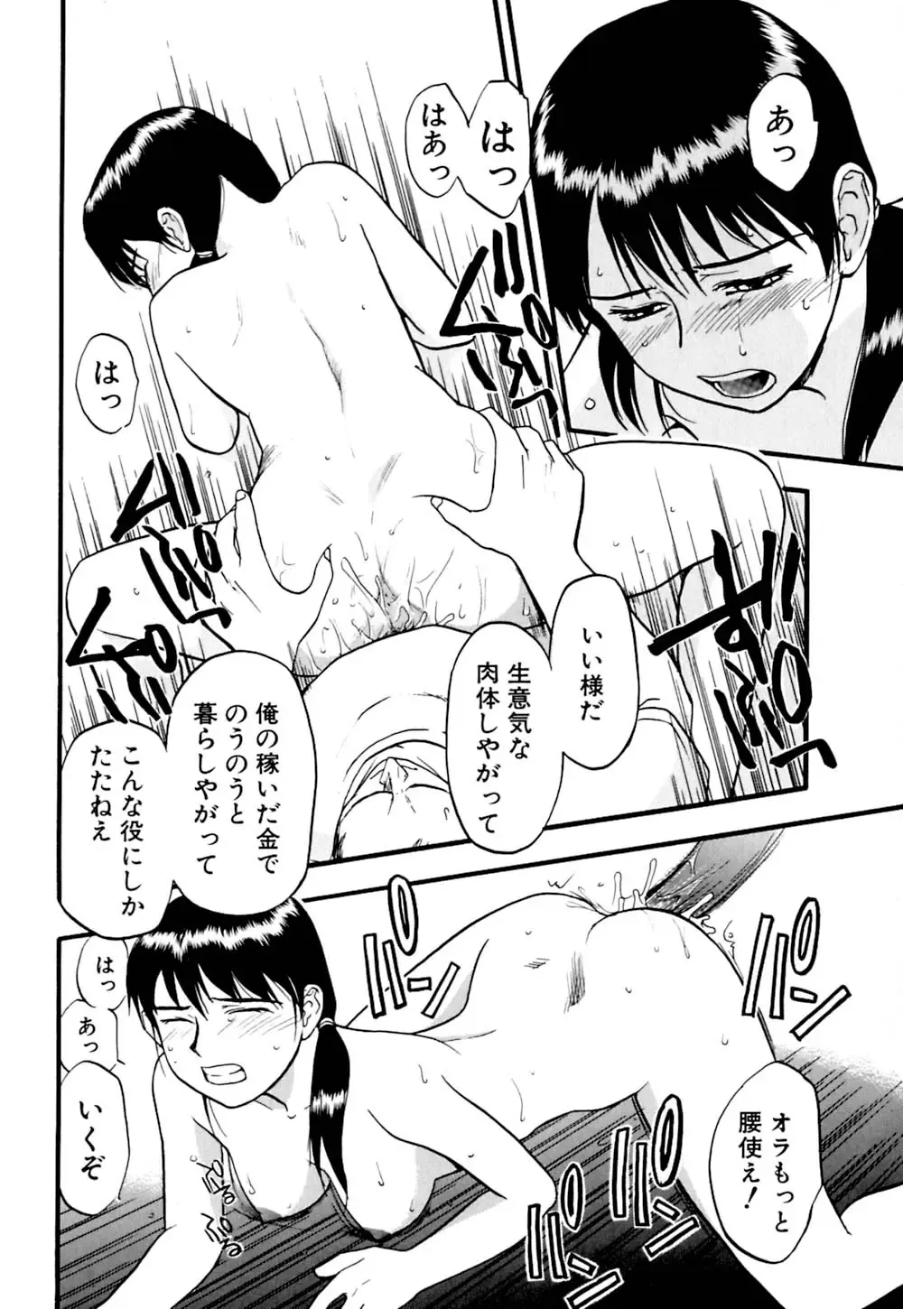 [Sakurami Hiroki] Ori Fhentai - Page 63