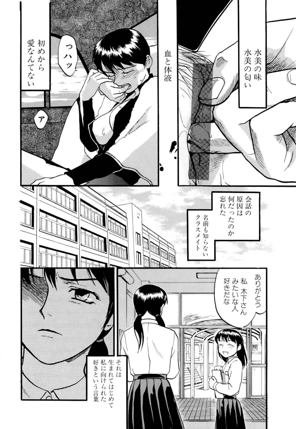 [Sakurami Hiroki] Ori Fhentai - Page 75