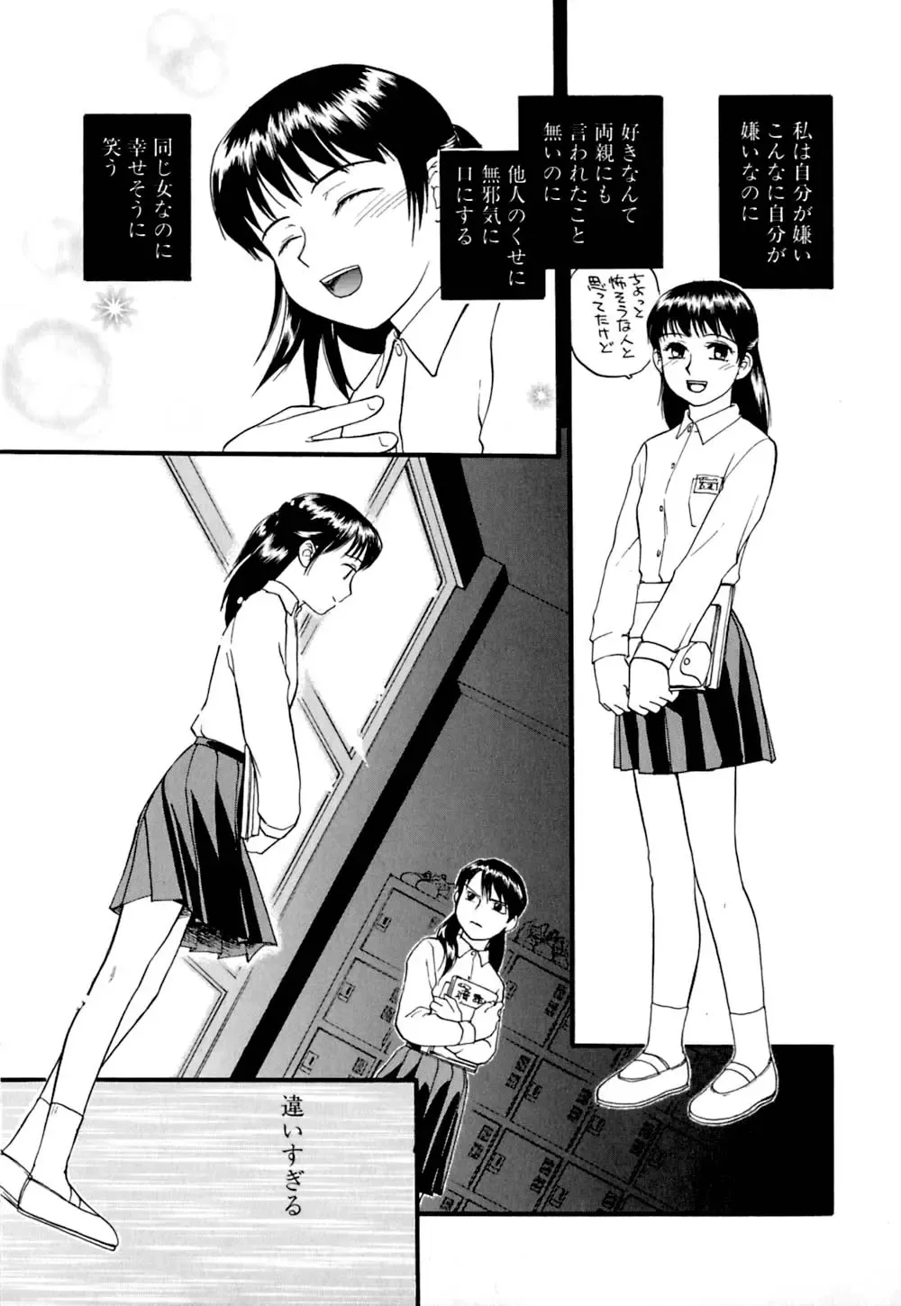 [Sakurami Hiroki] Ori Fhentai - Page 76