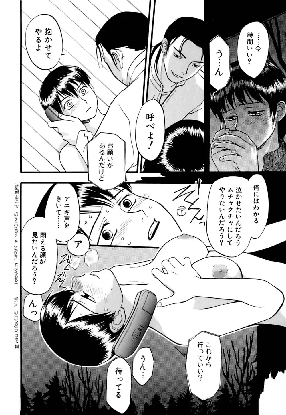 [Sakurami Hiroki] Ori Fhentai - Page 89