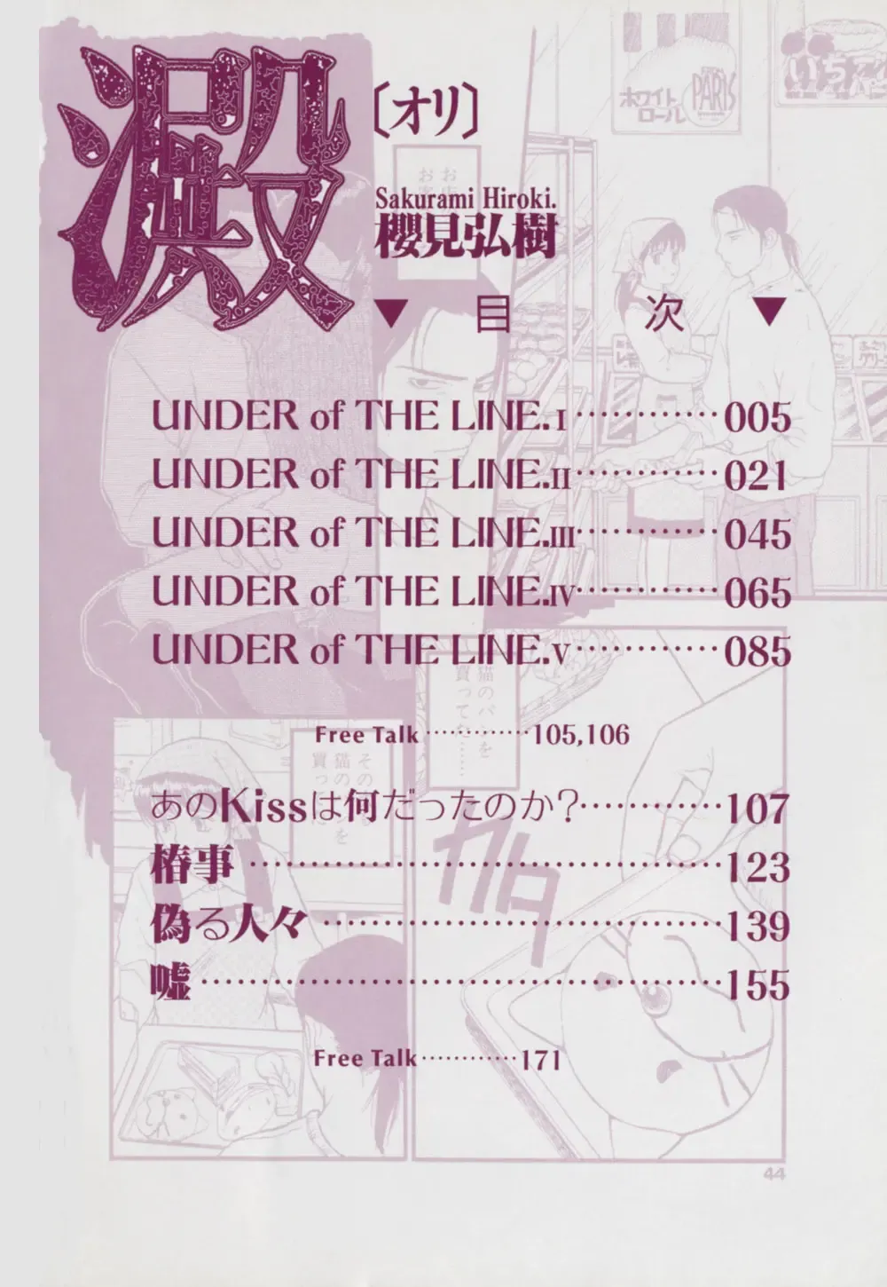 [Sakurami Hiroki] Ori Fhentai - Page 9