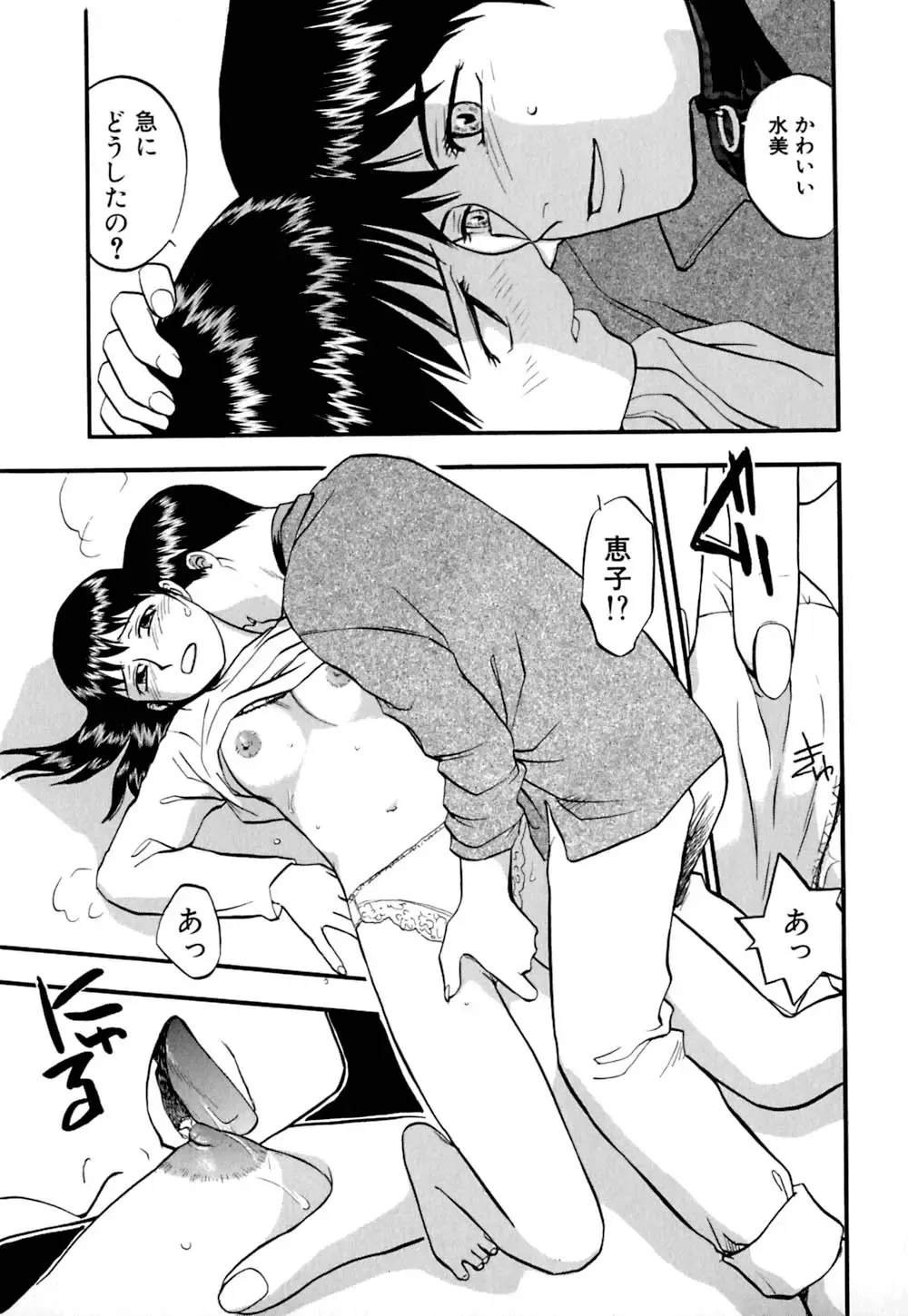 [Sakurami Hiroki] Ori Fhentai - Page 98