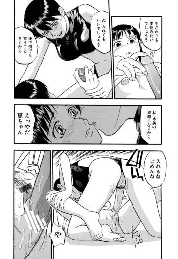 [Sakurami Hiroki] Ori Fhentai - Page 101