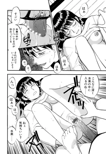 [Sakurami Hiroki] Ori Fhentai - Page 103