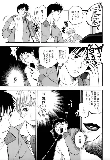 [Sakurami Hiroki] Ori Fhentai - Page 114