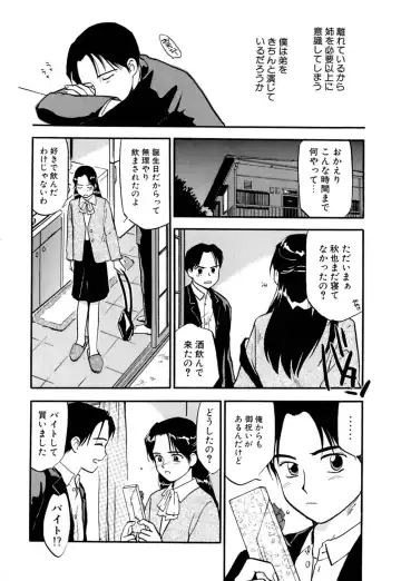 [Sakurami Hiroki] Ori Fhentai - Page 129