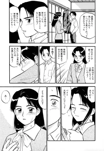 [Sakurami Hiroki] Ori Fhentai - Page 130