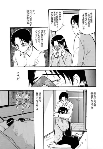 [Sakurami Hiroki] Ori Fhentai - Page 132