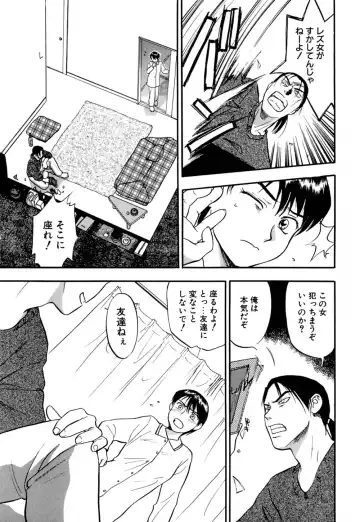 [Sakurami Hiroki] Ori Fhentai - Page 14