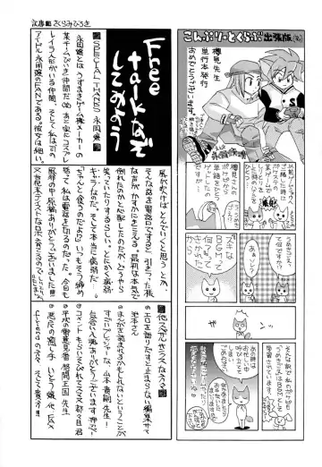 [Sakurami Hiroki] Ori Fhentai - Page 176