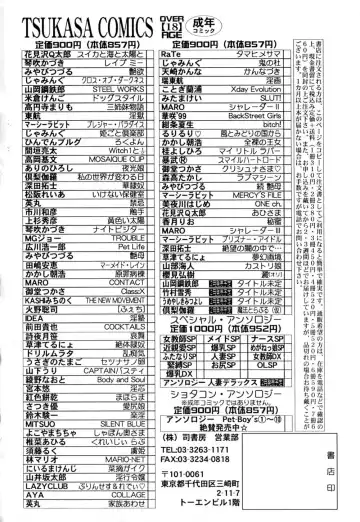 [Sakurami Hiroki] Ori Fhentai - Page 179