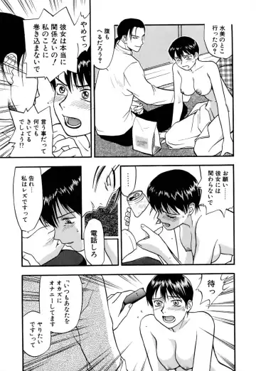 [Sakurami Hiroki] Ori Fhentai - Page 36