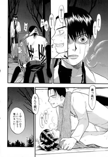 [Sakurami Hiroki] Ori Fhentai - Page 49