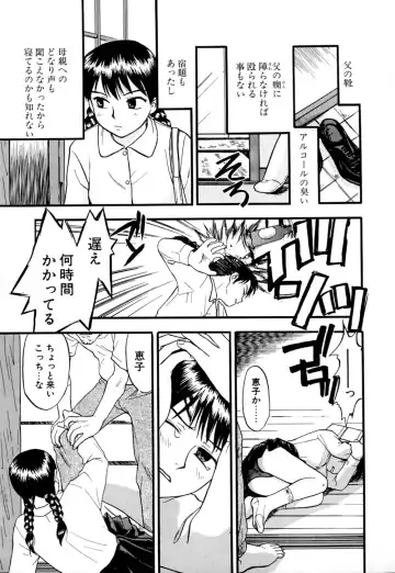 [Sakurami Hiroki] Ori Fhentai - Page 52