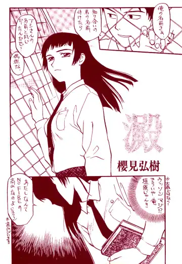 [Sakurami Hiroki] Ori Fhentai - Page 6