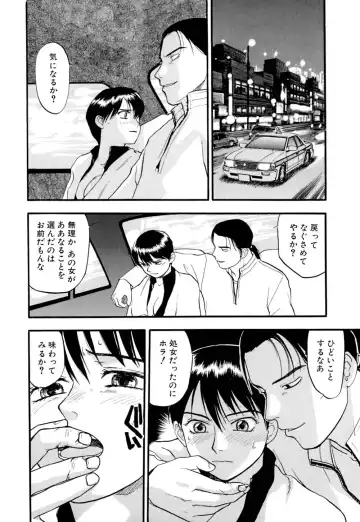 [Sakurami Hiroki] Ori Fhentai - Page 73