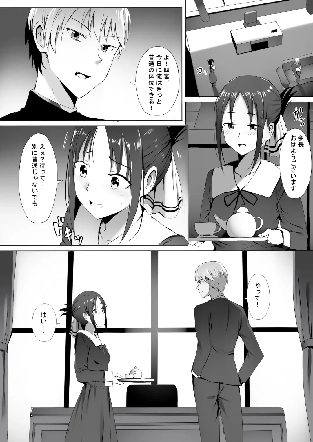 [Ginhaha] Gakuseikai-shoki ni Tokkun-shitai -Shijuuhatte Battle no Seijoui Oshiete ~Coach- Fhentai - Page 16