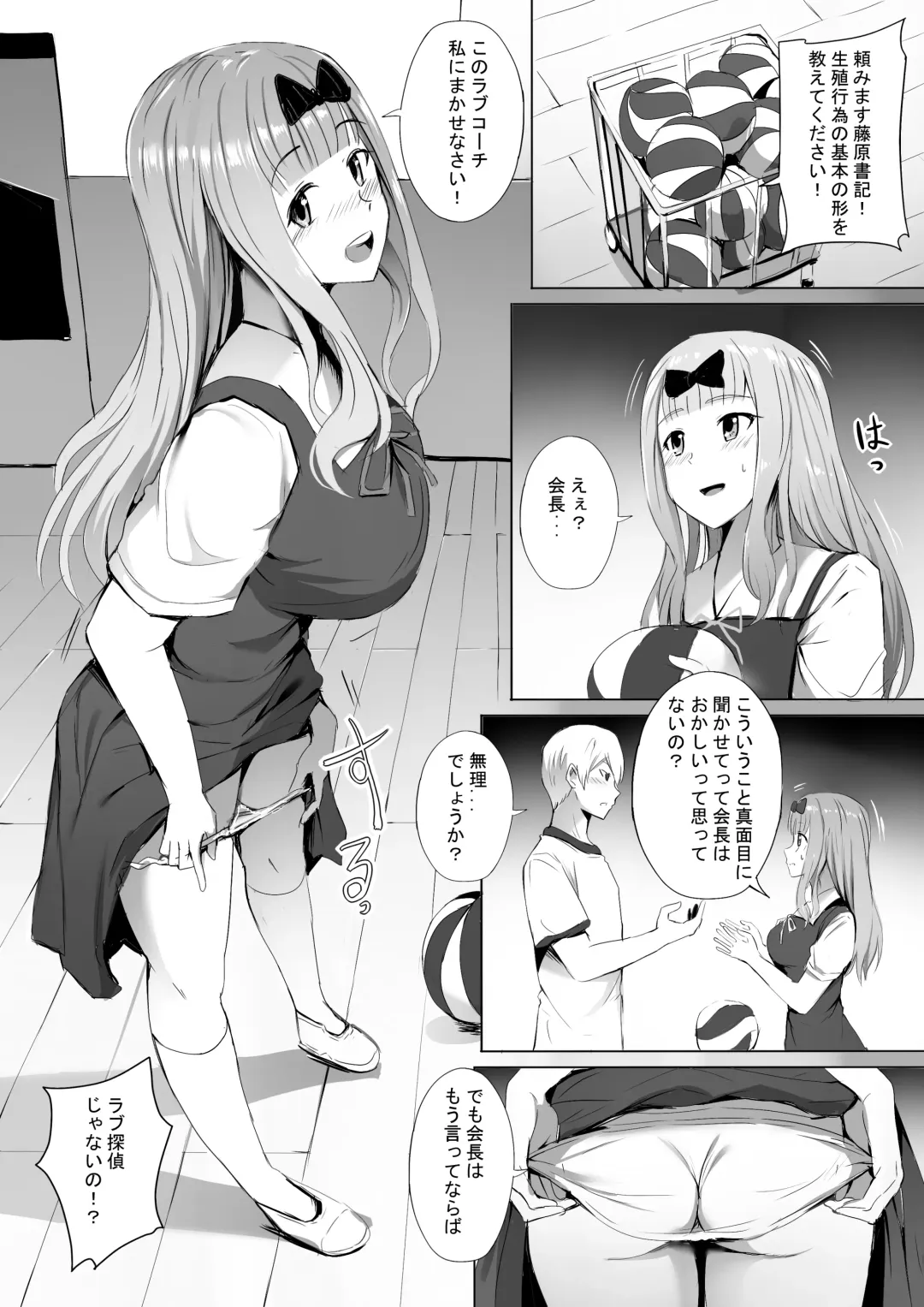 [Ginhaha] Gakuseikai-shoki ni Tokkun-shitai -Shijuuhatte Battle no Seijoui Oshiete ~Coach- Fhentai - Page 2