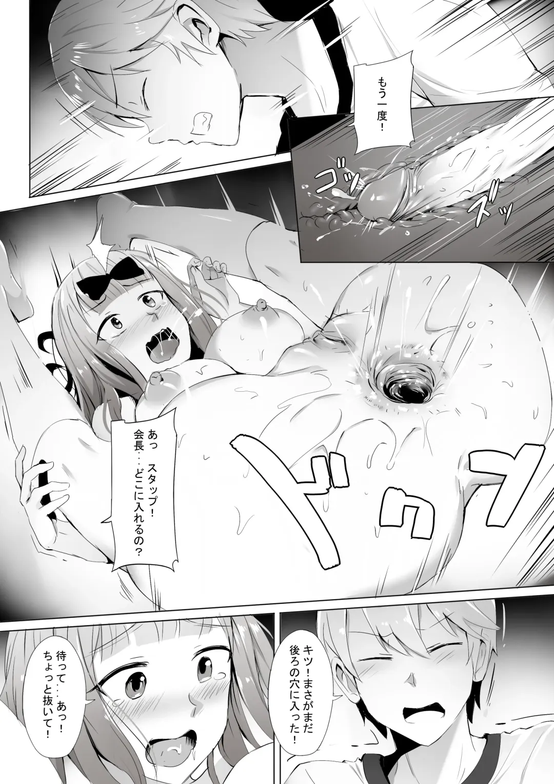 [Ginhaha] Gakuseikai-shoki ni Tokkun-shitai -Shijuuhatte Battle no Seijoui Oshiete ~Coach- Fhentai - Page 8