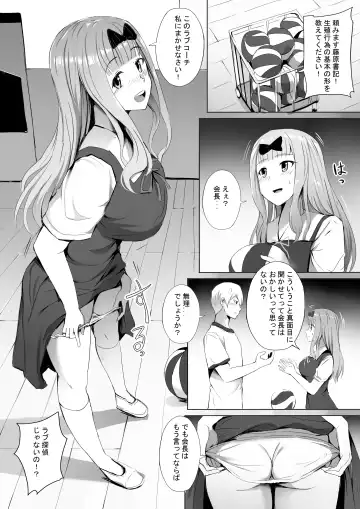 [Ginhaha] Gakuseikai-shoki ni Tokkun-shitai -Shijuuhatte Battle no Seijoui Oshiete ~Coach- Fhentai - Page 2