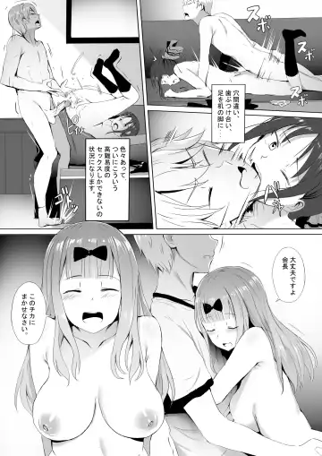[Ginhaha] Gakuseikai-shoki ni Tokkun-shitai -Shijuuhatte Battle no Seijoui Oshiete ~Coach- Fhentai - Page 5