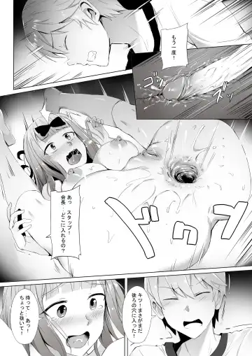 [Ginhaha] Gakuseikai-shoki ni Tokkun-shitai -Shijuuhatte Battle no Seijoui Oshiete ~Coach- Fhentai - Page 8