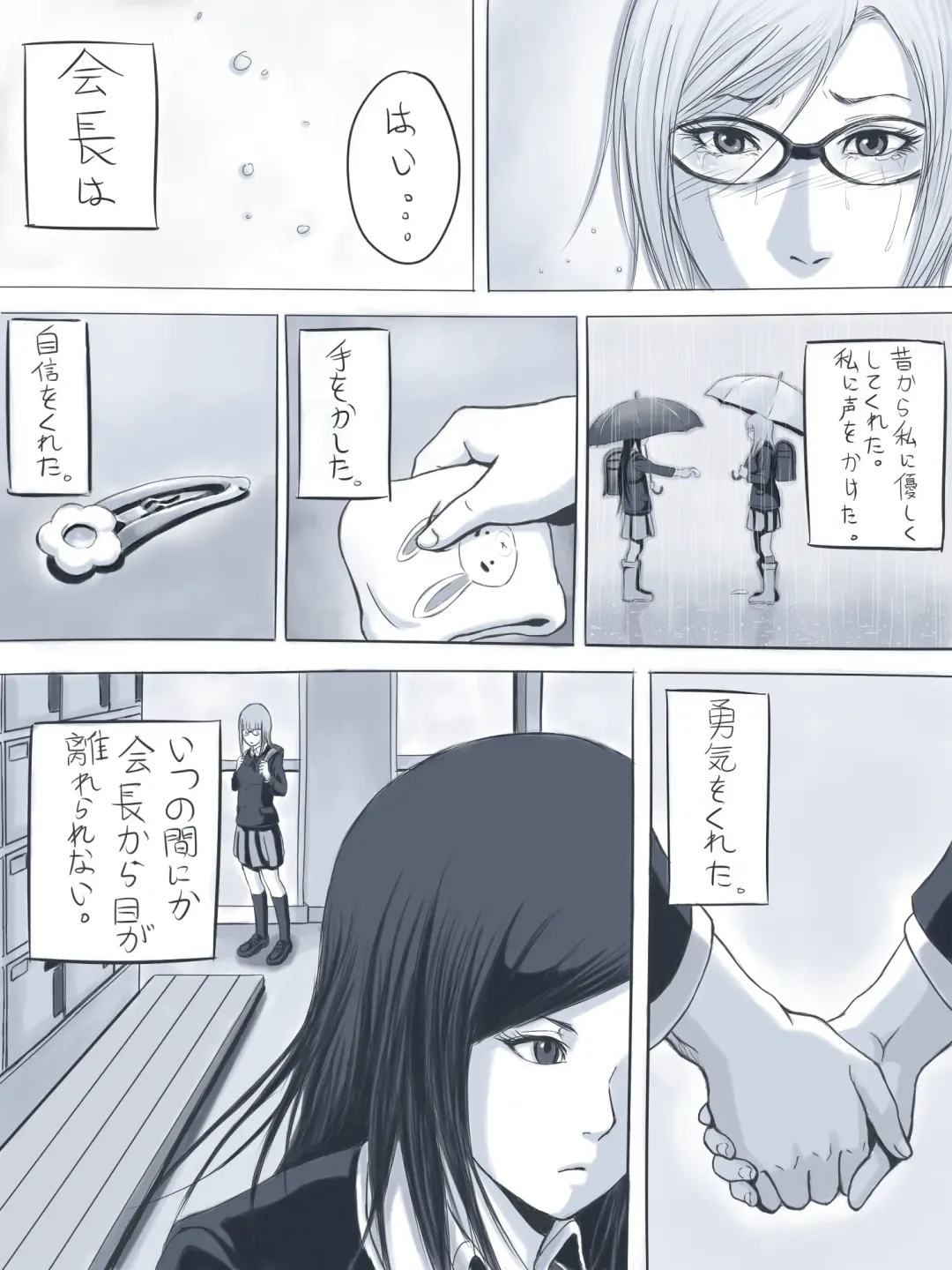 [Gumbat] Kokuhaku Fhentai - Page 10