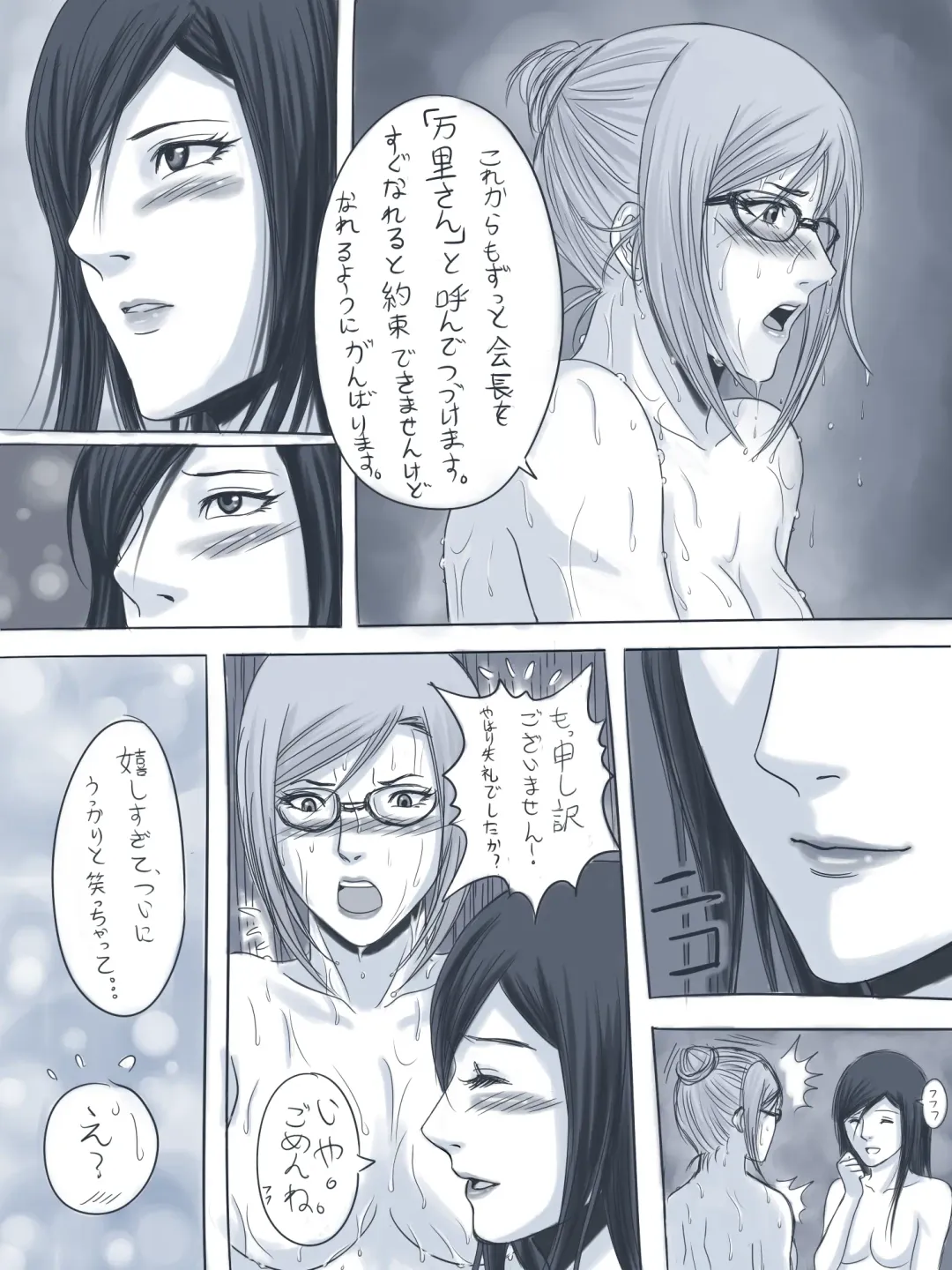 [Gumbat] Kokuhaku Fhentai - Page 14