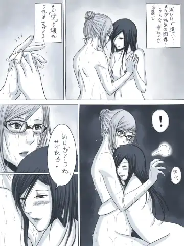 [Gumbat] Kokuhaku Fhentai - Page 16