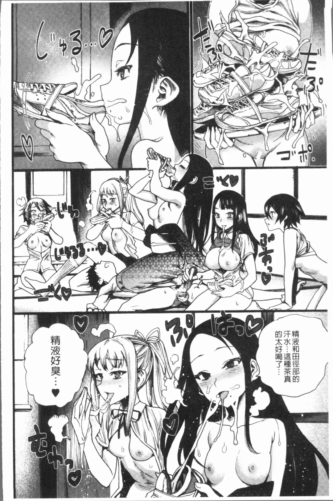 [Nippa Takahide] Mankai! Harem School Fhentai - Page 108