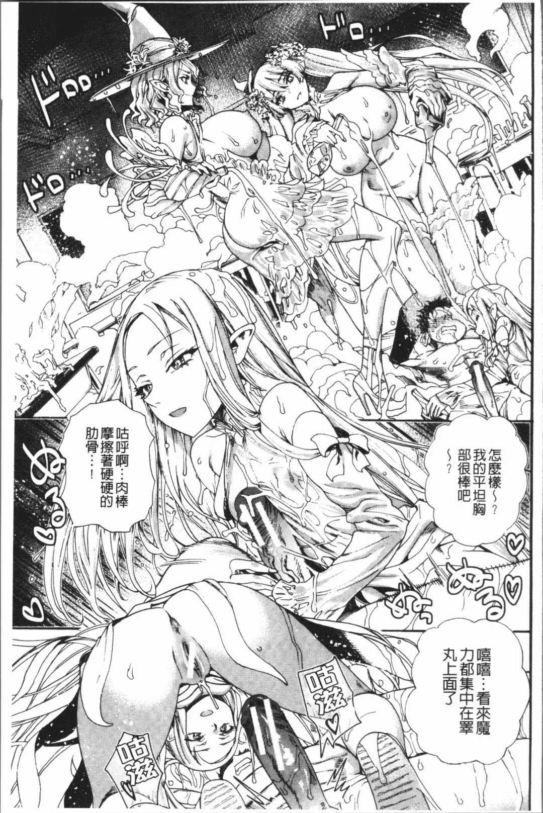 [Nippa Takahide] Mankai! Harem School Fhentai - Page 135