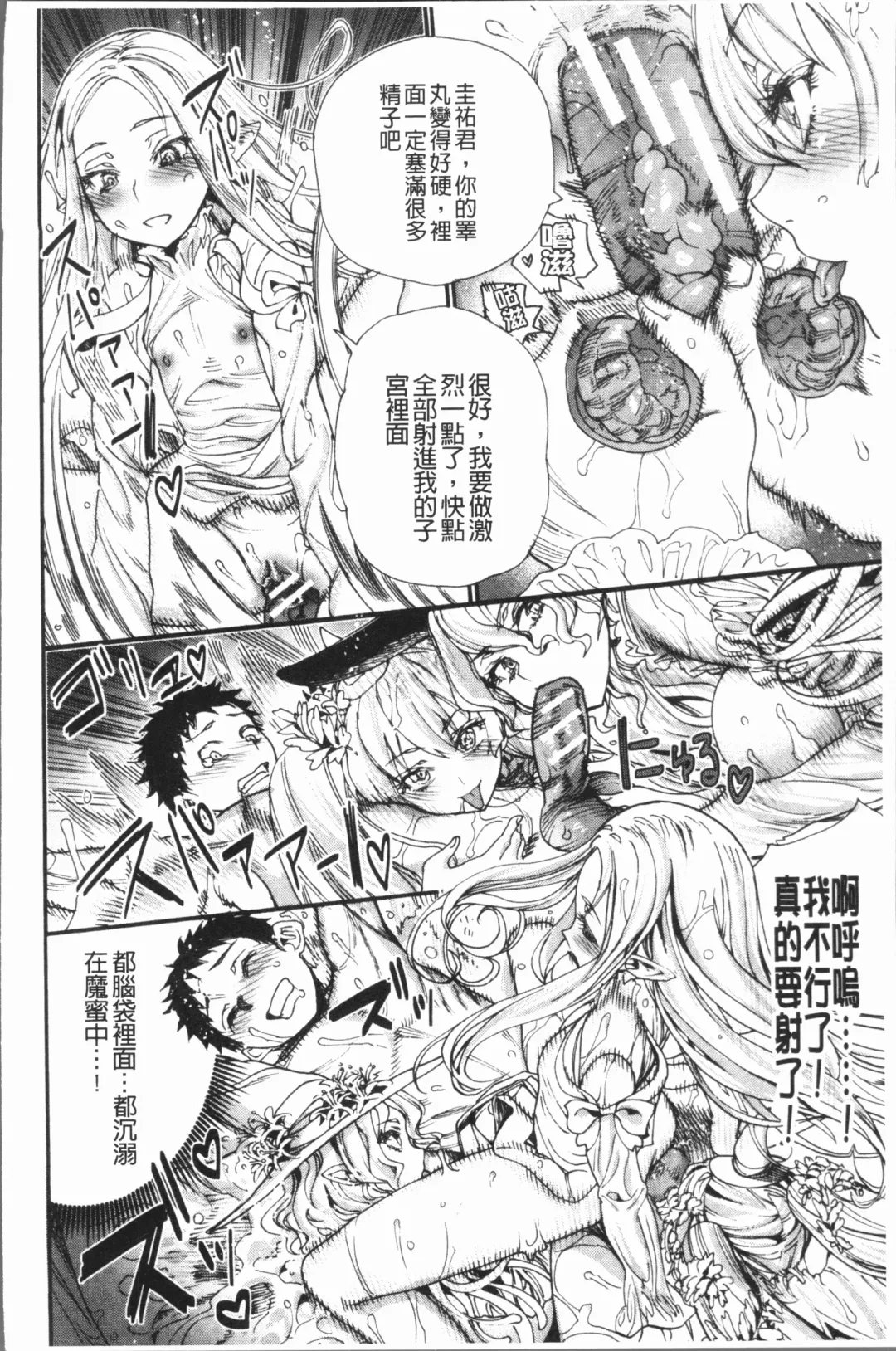 [Nippa Takahide] Mankai! Harem School Fhentai - Page 142