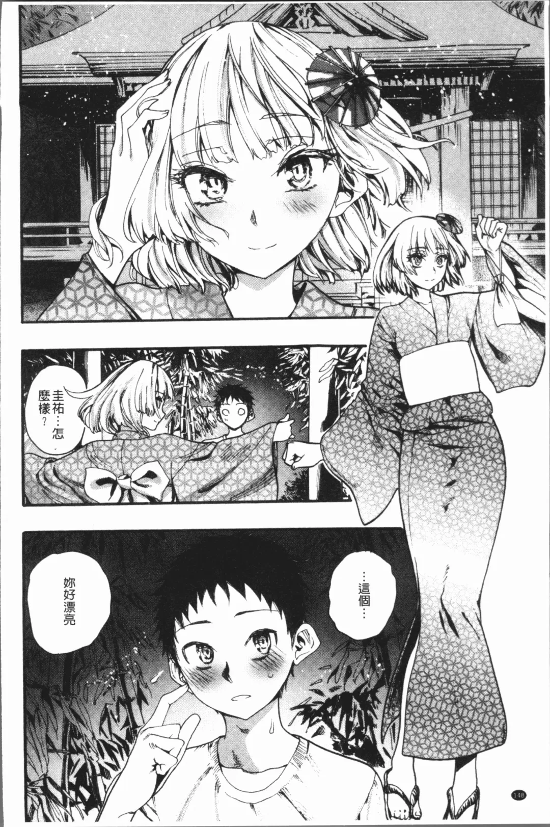 [Nippa Takahide] Mankai! Harem School Fhentai - Page 152