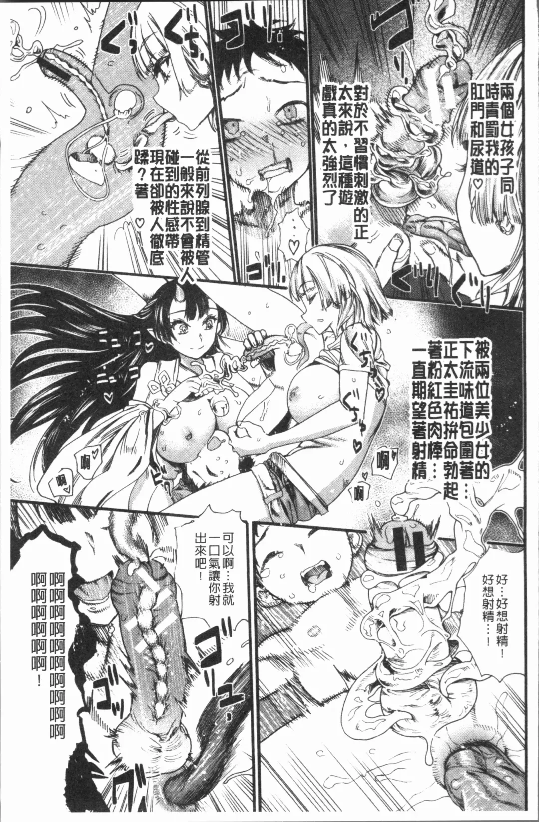 [Nippa Takahide] Mankai! Harem School Fhentai - Page 69