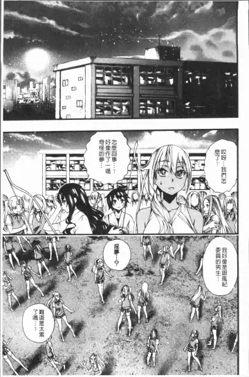 [Nippa Takahide] Mankai! Harem School Fhentai - Page 125