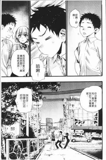 [Nippa Takahide] Mankai! Harem School Fhentai - Page 127