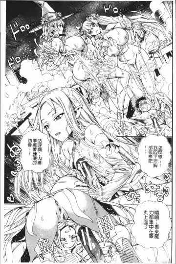 [Nippa Takahide] Mankai! Harem School Fhentai - Page 135