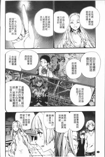 [Nippa Takahide] Mankai! Harem School Fhentai - Page 148