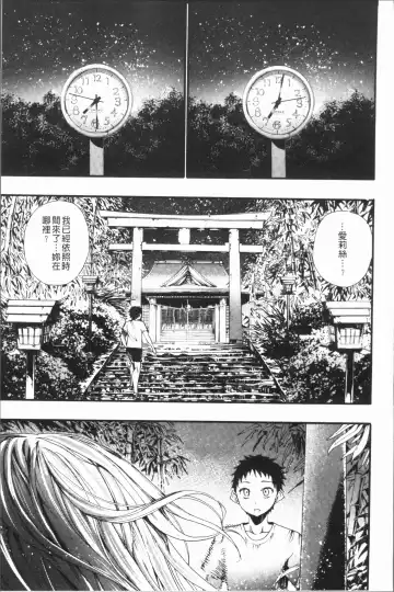 [Nippa Takahide] Mankai! Harem School Fhentai - Page 151