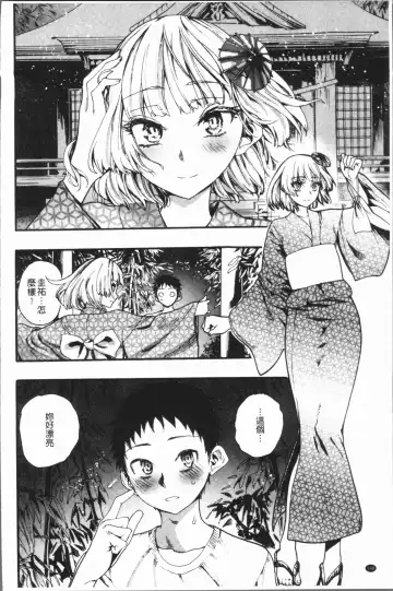 [Nippa Takahide] Mankai! Harem School Fhentai - Page 152