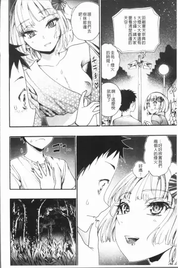 [Nippa Takahide] Mankai! Harem School Fhentai - Page 154