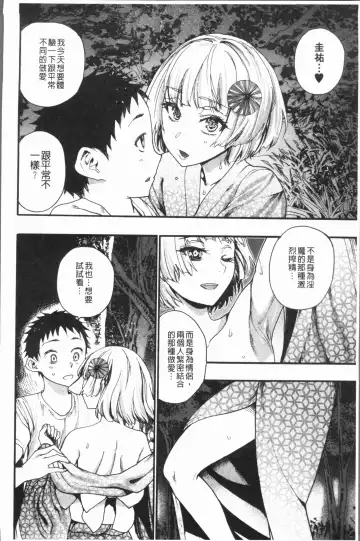 [Nippa Takahide] Mankai! Harem School Fhentai - Page 156