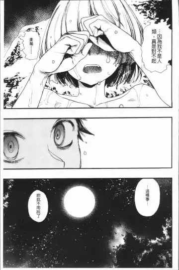 [Nippa Takahide] Mankai! Harem School Fhentai - Page 171