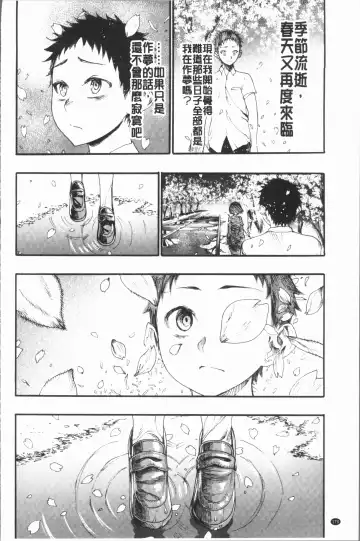 [Nippa Takahide] Mankai! Harem School Fhentai - Page 174