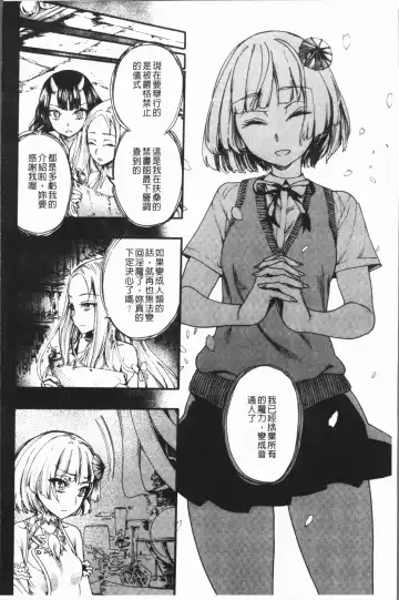 [Nippa Takahide] Mankai! Harem School Fhentai - Page 176