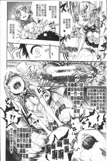 [Nippa Takahide] Mankai! Harem School Fhentai - Page 28