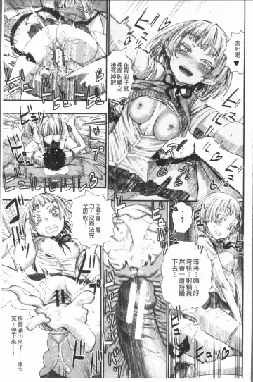 [Nippa Takahide] Mankai! Harem School Fhentai - Page 29