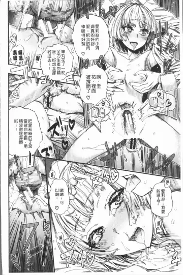 [Nippa Takahide] Mankai! Harem School Fhentai - Page 44