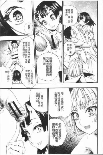 [Nippa Takahide] Mankai! Harem School Fhentai - Page 53