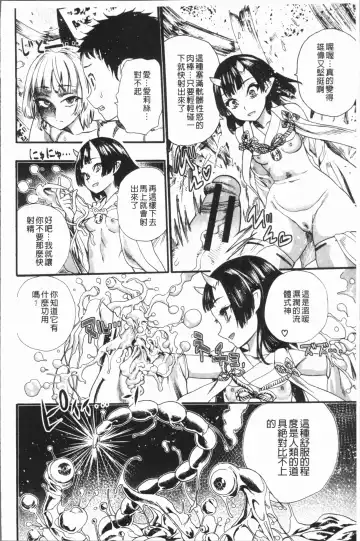 [Nippa Takahide] Mankai! Harem School Fhentai - Page 56